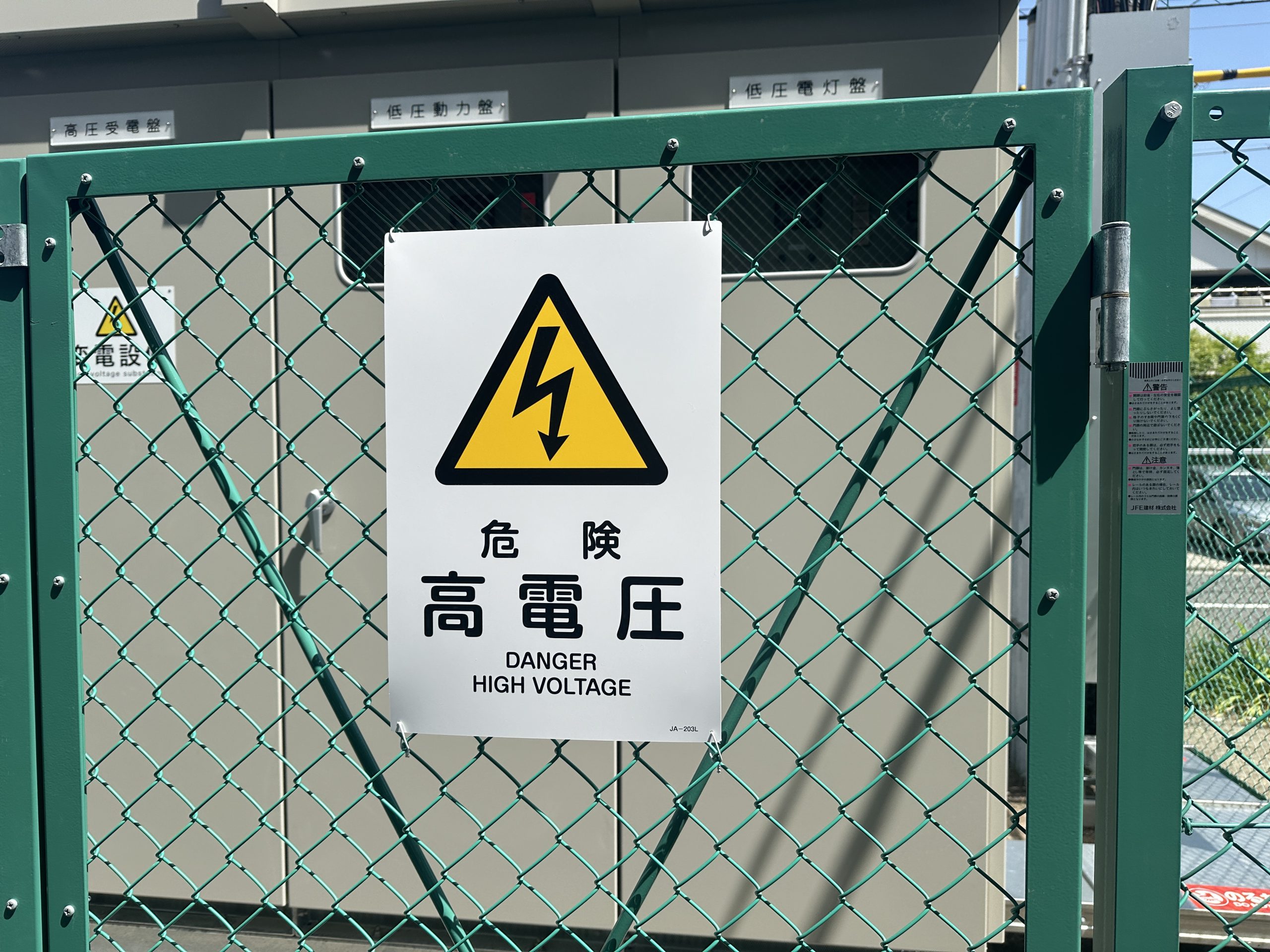【名古屋市】某中学校フェンス工事